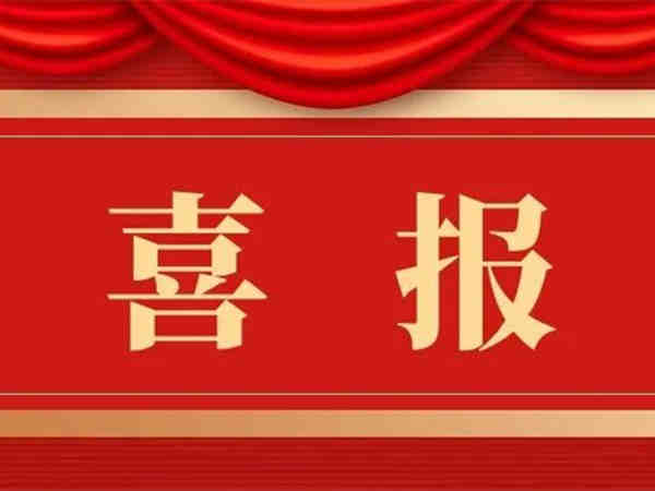 喜訊|中土物業(yè)榮獲“山東省放心消費(fèi)示范單位”榮譽(yù)稱號(hào)